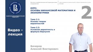 Тема 3. Математическое ожидание. Дисперсия и среднеквадратичное отклонение. Нормальное распределение