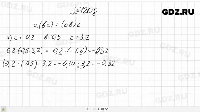 № 1208 - Математика 6 класс Виленкин смотреть онлайн
