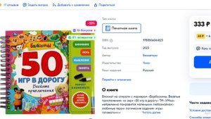 Лиза Поясняет За OZON Товары
