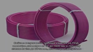 Технические характеристики труб из полиэтилена низкого давления