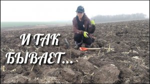 Коп 2019.ПРИКОЛ НА ПОЛЕ заставил поволноваться!