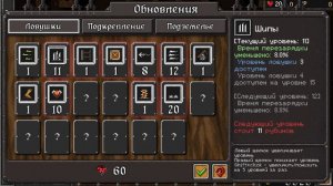 "Dungeon Warfare" Ну никак...13 часть