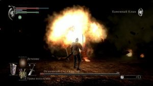 Demon's Souls - Босс Огненный Соглядатай