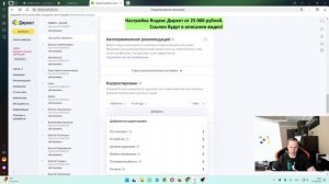 Корректировка ставок по отказам в Яндекс Директ