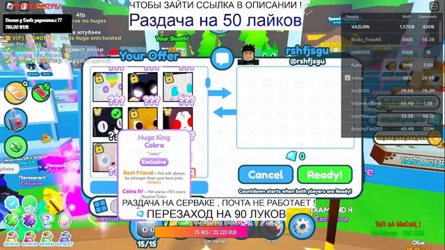 ?ROBLOX ☄️СТРИМ РАЗДАЧА НОВЫХ ПЕТОВ?СИМУЛЯТОР Х?РОБЛОКС PET SIMULATOR X[☄️ФАРМЛЮ ГЕМЫ КАК НЕ В СЕБЯ