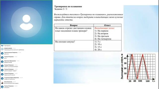 Читательская грамотность 6 класс демоверсия