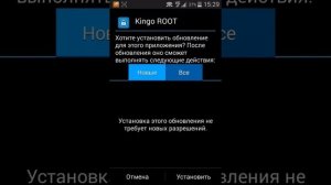 Как получить рут права без компьютера
