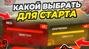 КАКОЙ ВЫБРАТЬ СЕРВЕР ДЛЯ СТАРТА В BLACK RUSSIA ** Гайд на сервера в блек раша, фишки и лайфхаки **