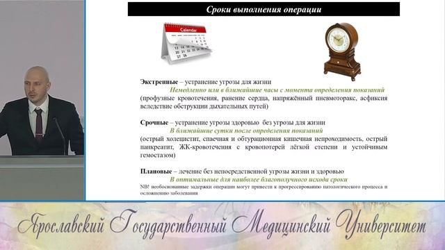 Междисциплинарные аспекты педиатрии и детской хирургии смотреть онлайн
