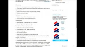 обман при устройстве в бауцентр, мой опыт
