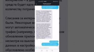 Как ТЕЛЕ2 ворует деньги со счета