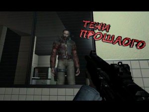 ТЕНИ ПРОШЛОГО - F.E.A.R. #5 (БЕЗ КОММЕНТАРИЕВ)