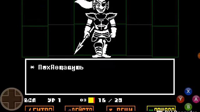 Undertale-бой с Андайн. смотреть онлайн