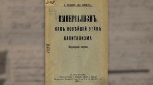 ИСТОРИЯ ЛЕНИНА