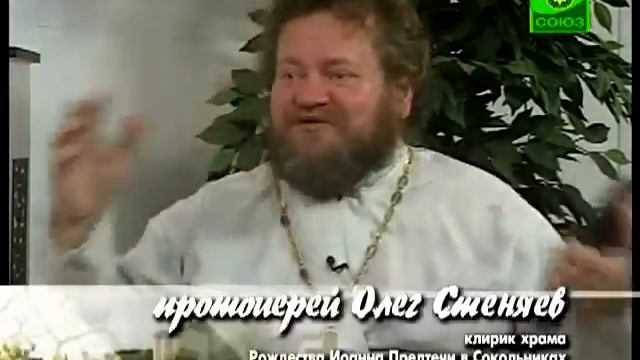 Протоиерей Олег Стеняев,Православная эсхатология.