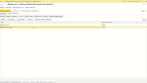 1С Документооборот - Настройка заполнения шаблона файла MS Word