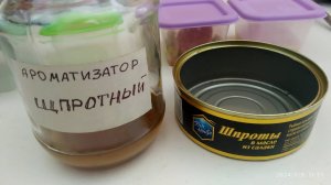 Лайфхак Ароматизатор Шпротный на рыбалке для подкормки карася