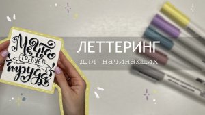 Мотивирующий леттеринг, ты точно сможешь повторить