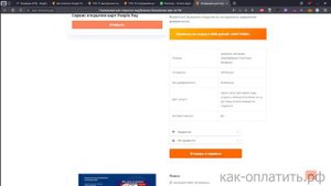 Как оплатить Gmail в России в 2024