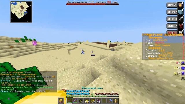 ?ГРИФ ПОСЛЕ ВАЙПА ?НОВЫЙ ШАР ?ДОНАТЕРСКОЕ ГРИФЕР ШОУ ?REALLYWORLD смотреть онлайн