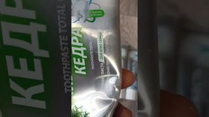 ЗУБНАЯ ПАСТА ЖИВИЦА КЕДРА