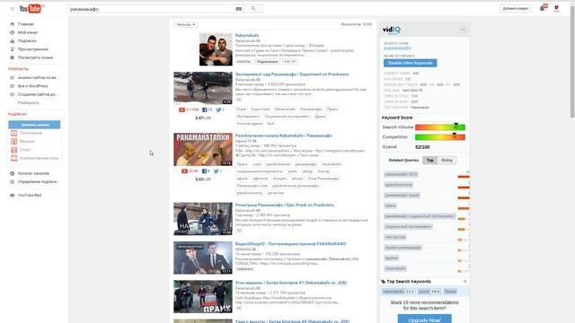Паразитирование на чужом контенте. Раскрутка на YouTube
