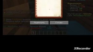 скулбой ранавей в Майнкрафт