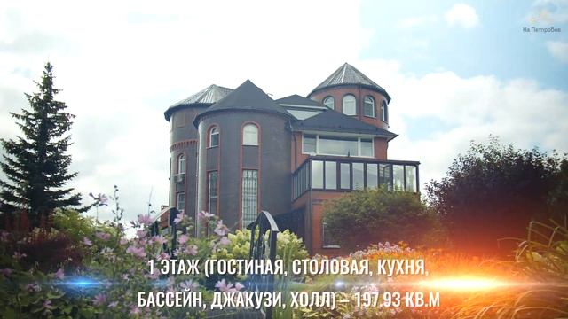 Купить элитный дом в живописном уголке Подмосковья деревня Тучково