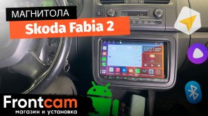 Магнитола Canbox H-Line 7302-3/32 для Skoda Fabia 2 на ANDROID