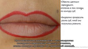 Как красиво обвести губы карандашом в макияже: схема с описанием, увеличение и уменьшение губ с по.