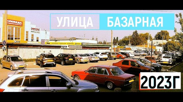 Магазины на базаре победа и офисмаг смотреть онлайн