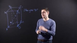 Геометрия 10 класс - Прямоугольный параллелепипед