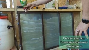 Создание рисунка для печати гибкого камня (песчанник)