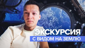 Как не заблудиться на МКС: российский космонавт провёл экскурсию по одному из сегментов станции