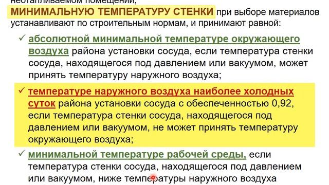 КИР Конструкционные материалы смотреть онлайн