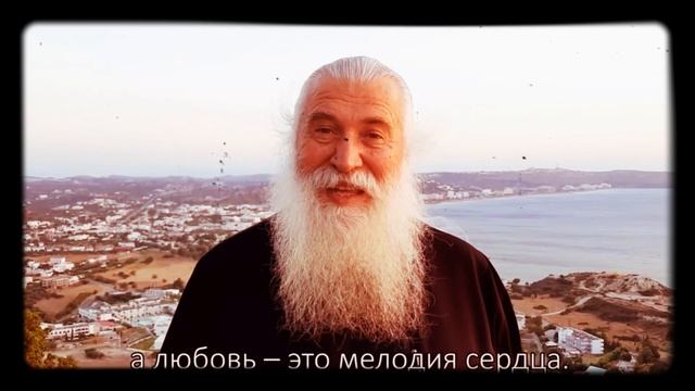 Как изменить свою жизнь? практический совет старца начинай свой день радостно