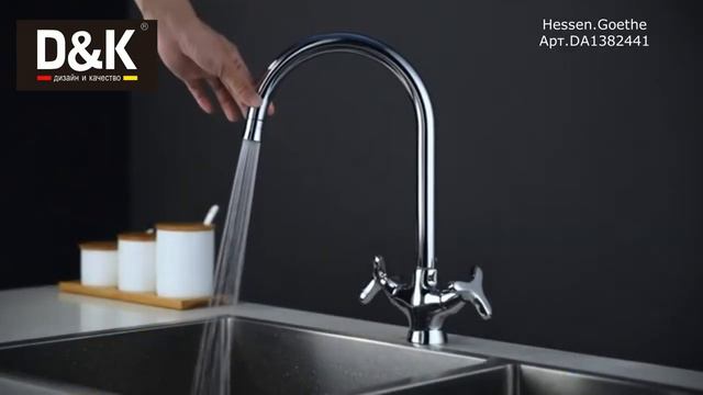 Уникальный двухрежимный аэратор смесителя для кухни D&K Hessen Goethe арт.DA1382441 смотреть онлайн