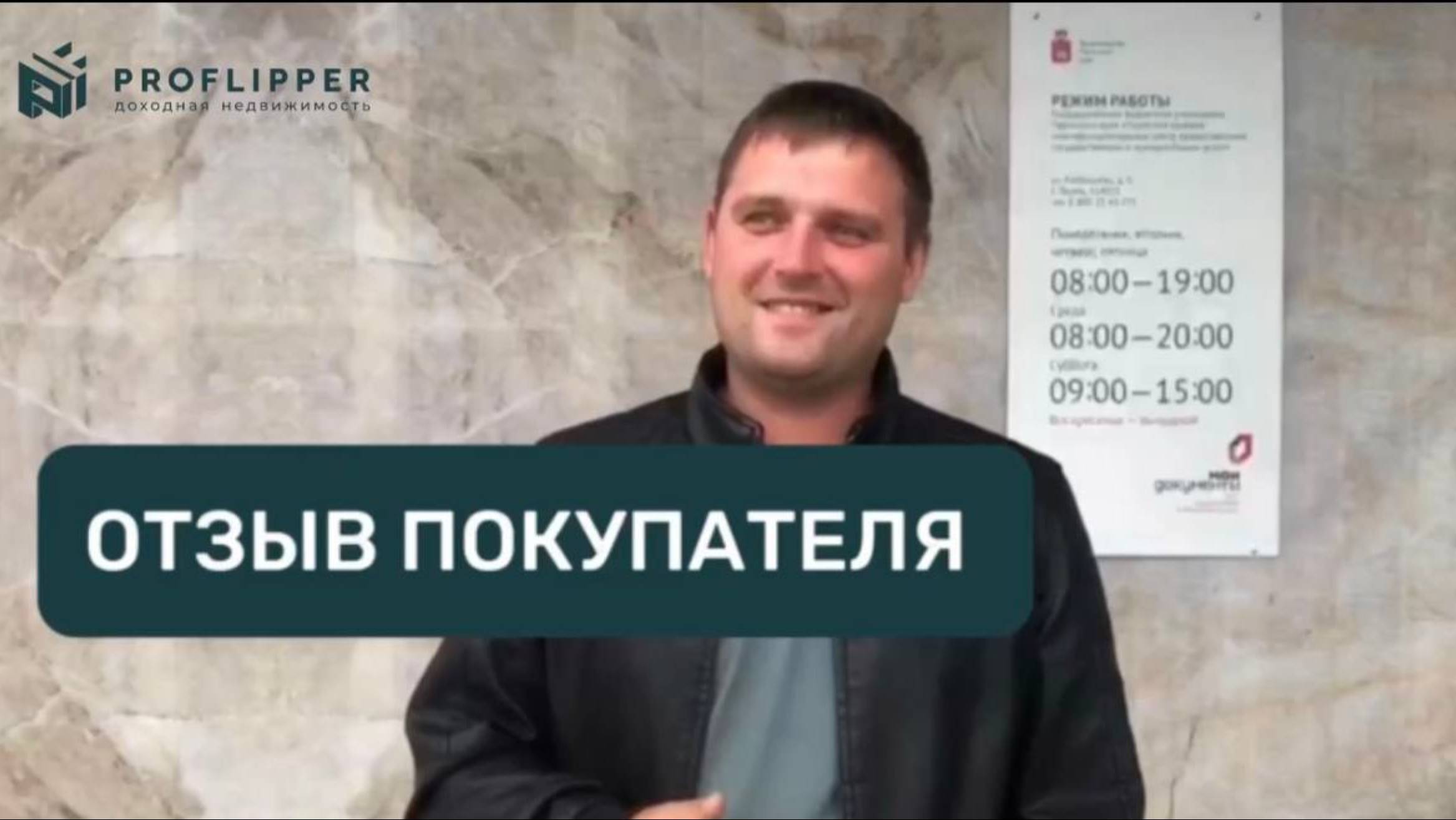 Отзыв покупателя
