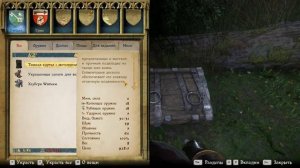 Kingdom Come: Deliverance - Совет - Сундук сокровищ у Скалицы