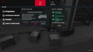 Crime Scene Cleaner : Ночной подруб)))