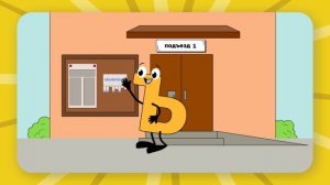 Твёрдый знак. Учим буквы русского алфавита