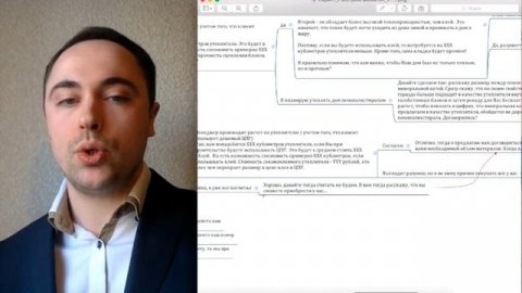 СКРИПТЫ продаж. Разбор скрипта продажи строительных материалов