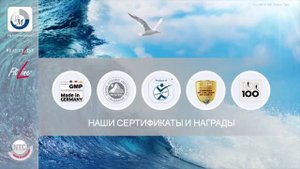 Компания  PM - International  на русском