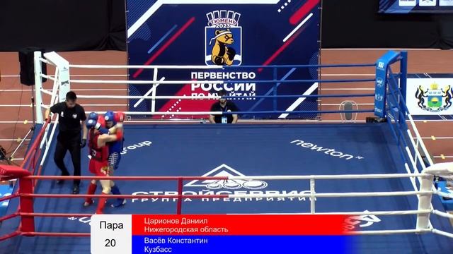 Первенство России по муайтай Тюмень 2023. Ринг А. День 4 смотреть онлайн