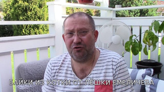 Байки из Котки. 111 = Смерть коммивояжёра 