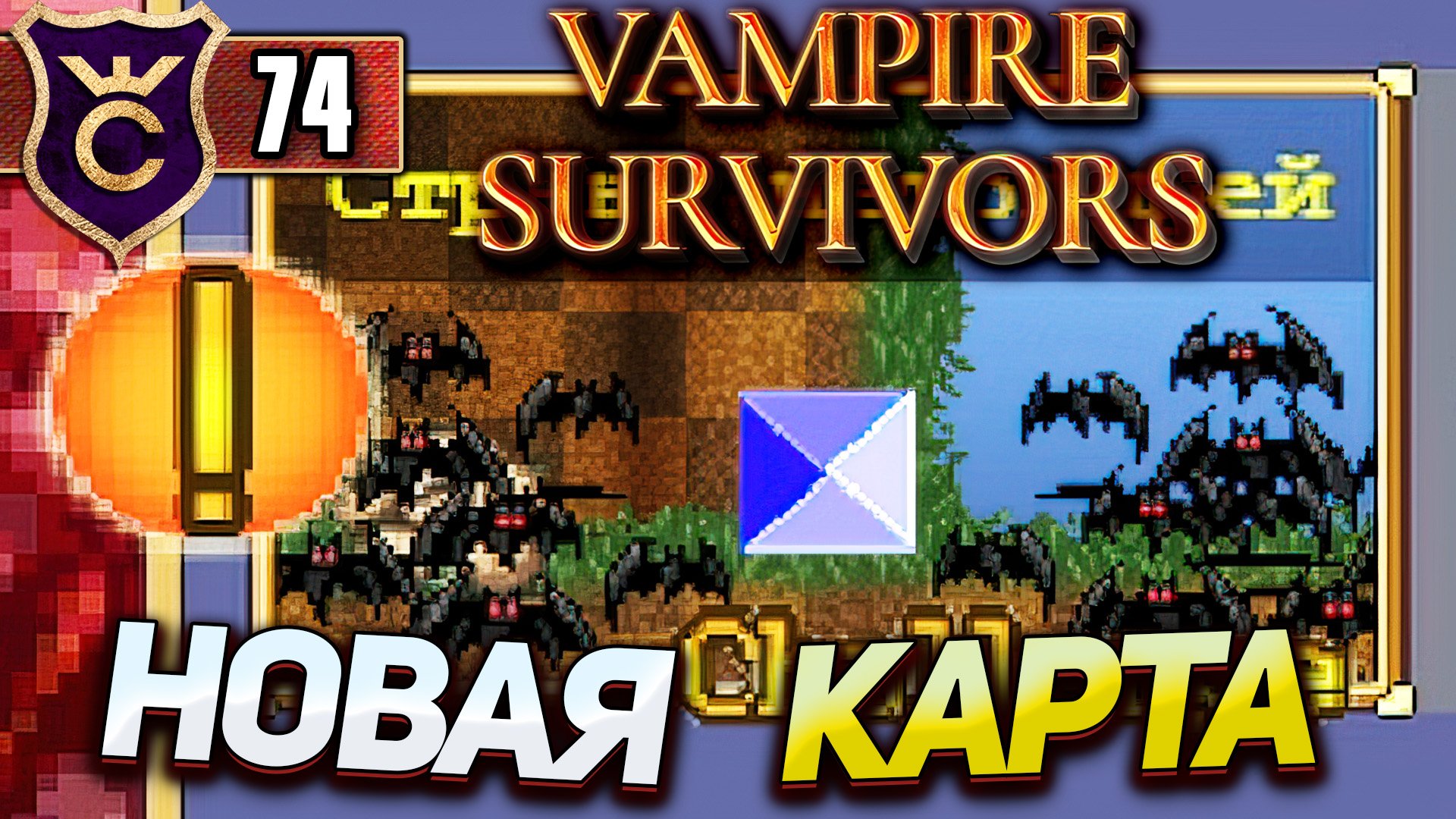 Страна нетопырей vampire survivors. Страна нетопырей vampire survivors