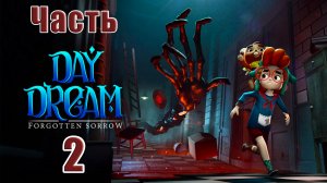 ?Daydream Forgotten Sorrow? - на ПК ➤ Часть - 2 ➤