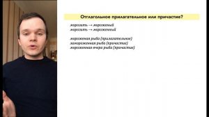 § Прилагательные: отыменные, отглагольные, непроизводные