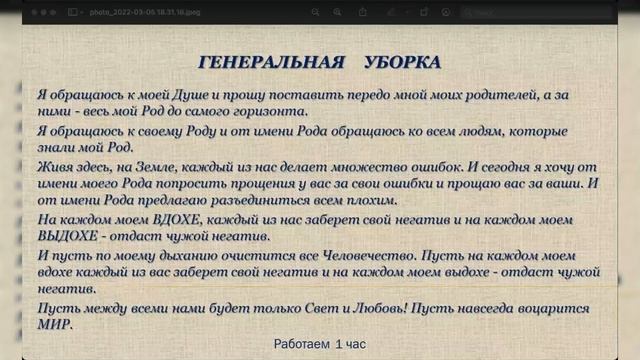 Практика "Генеральная уборка" смотреть онлайн