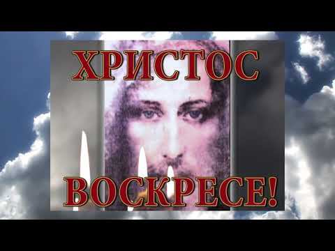 ХРИСТОС ВОСКРЕСЕ! ПАСХА! Духовное поздравление Протоиерей Олег Кропочев Видеолетопись Нафанаила
